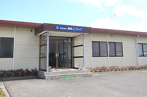 福島工場事務棟写真