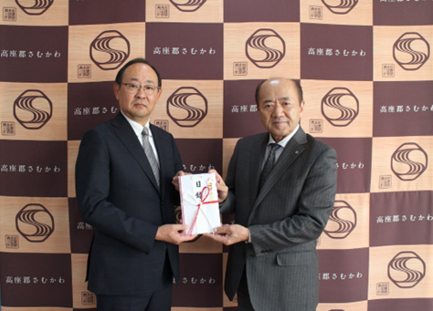 寒川町まちづくり寄附金 贈呈式